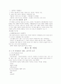 부가가치세요약 10페이지