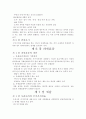 부가가치세요약 11페이지
