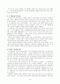 현대기업과 한국경제의 역사 4페이지