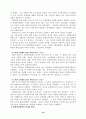 현대기업과 한국경제의 역사 10페이지