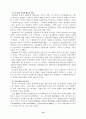 현대기업과 한국경제의 역사 14페이지