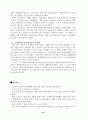 현대기업과 한국경제의 역사 19페이지