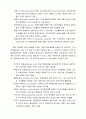 지속가능한 개발과 환경경영 5페이지