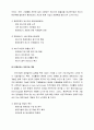 지속가능한 개발과 환경경영 12페이지