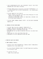 지속가능한 개발과 환경경영 15페이지