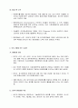 지속가능한 개발과 환경경영 19페이지