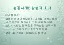 국제기술제휴의사례연구 8페이지