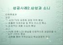 국제기술제휴의사례연구 10페이지