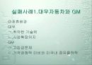 국제기술제휴의사례연구 13페이지