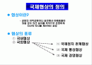 국제협상의 성공&실패요인 2페이지