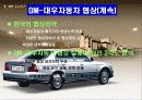 국제협상의 성공&실패요인 7페이지