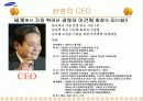 삼성전자의 국제경영 4페이지