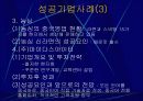 대중국투자의 성공요인 5페이지