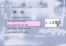 실업과 인플레이션 4페이지