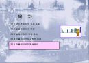 실업과 인플레이션 11페이지