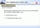 실업과 인플레이션 13페이지