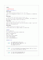 Gmarket 마케팅 전략 7페이지