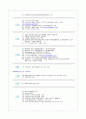 Gmarket 마케팅 전략 8페이지