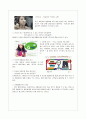 Gmarket 마케팅 전략 10페이지
