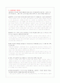 Gmarket 마케팅 전략 13페이지