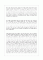 Gmarket 마케팅 전략 15페이지