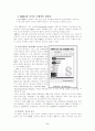 브릭스(BRICs)에 대하여 5페이지