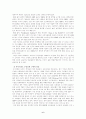 브릭스(BRICs)에 대하여 6페이지