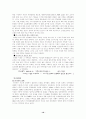 브릭스(BRICs)에 대하여 10페이지