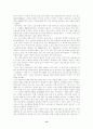 브릭스(BRICs)에 대하여 13페이지