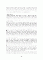 브릭스(BRICs)에 대하여 16페이지