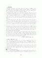 브릭스(BRICs)에 대하여 21페이지