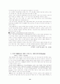 브릭스(BRICs)에 대하여 22페이지