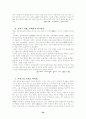브릭스(BRICs)에 대하여 30페이지