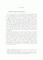 『The Scarlet Letter』 17세기 미국인들의 종교관과 작중인물에 대한 분석 2페이지