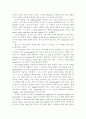 『The Scarlet Letter』 17세기 미국인들의 종교관과 작중인물에 대한 분석 5페이지