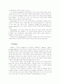 『The Scarlet Letter』 17세기 미국인들의 종교관과 작중인물에 대한 분석 6페이지