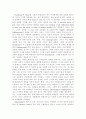 『The Scarlet Letter』 17세기 미국인들의 종교관과 작중인물에 대한 분석 7페이지