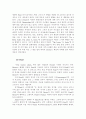 『The Scarlet Letter』 17세기 미국인들의 종교관과 작중인물에 대한 분석 8페이지