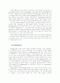 『The Scarlet Letter』 17세기 미국인들의 종교관과 작중인물에 대한 분석 9페이지