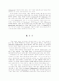 『The Scarlet Letter』 17세기 미국인들의 종교관과 작중인물에 대한 분석 10페이지
