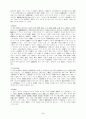 상한론의 삼음삼양에 대하여 3페이지
