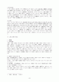 상한론의 삼음삼양에 대하여 4페이지