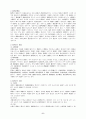 상한론의 삼음삼양에 대하여 6페이지