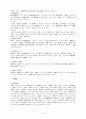 상한론의 삼음삼양에 대하여 7페이지