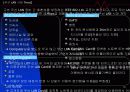 무선통신의 개요 10페이지