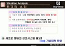 효율적인 가상대학 운영을 위한 마케팅전략 4페이지