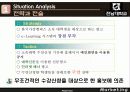 효율적인 가상대학 운영을 위한 마케팅전략 6페이지