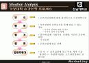 효율적인 가상대학 운영을 위한 마케팅전략 11페이지