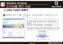 효율적인 가상대학 운영을 위한 마케팅전략 13페이지