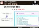 효율적인 가상대학 운영을 위한 마케팅전략 24페이지